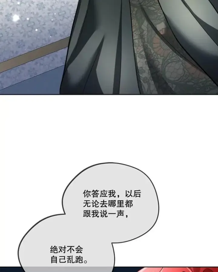 漫画《临时保护我方男主》52.殿下的礼物第6张图