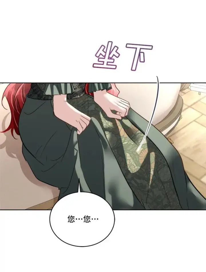 漫画《临时保护我方男主》52.殿下的礼物第60张图