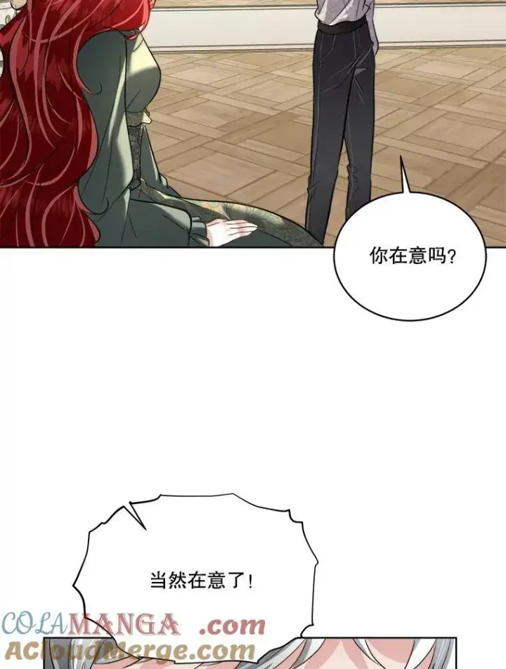 漫画《临时保护我方男主》52.殿下的礼物第65张图
