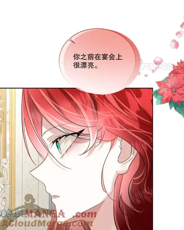 漫画《临时保护我方男主》52.殿下的礼物第69张图