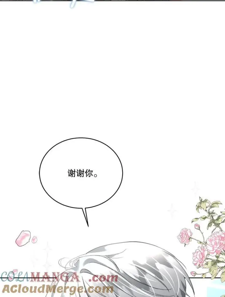 漫画《临时保护我方男主》52.殿下的礼物第81张图