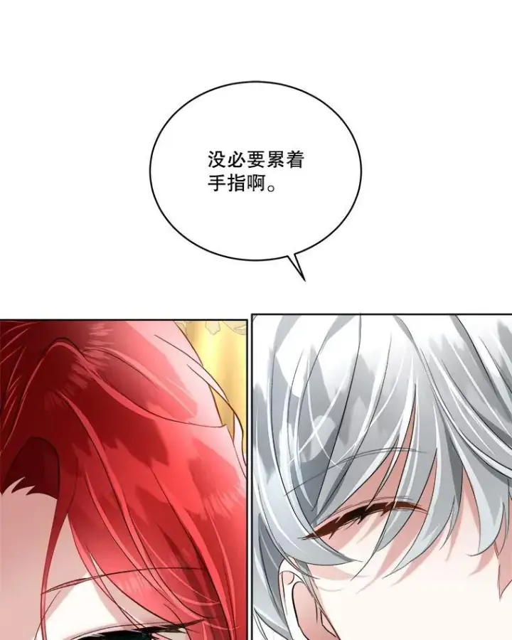 漫画《临时保护我方男主》52.殿下的礼物第88张图