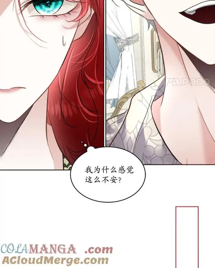漫画《临时保护我方男主》52.殿下的礼物第89张图