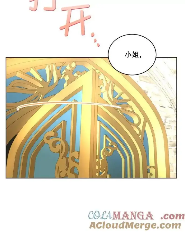 漫画《临时保护我方男主》52.殿下的礼物第93张图