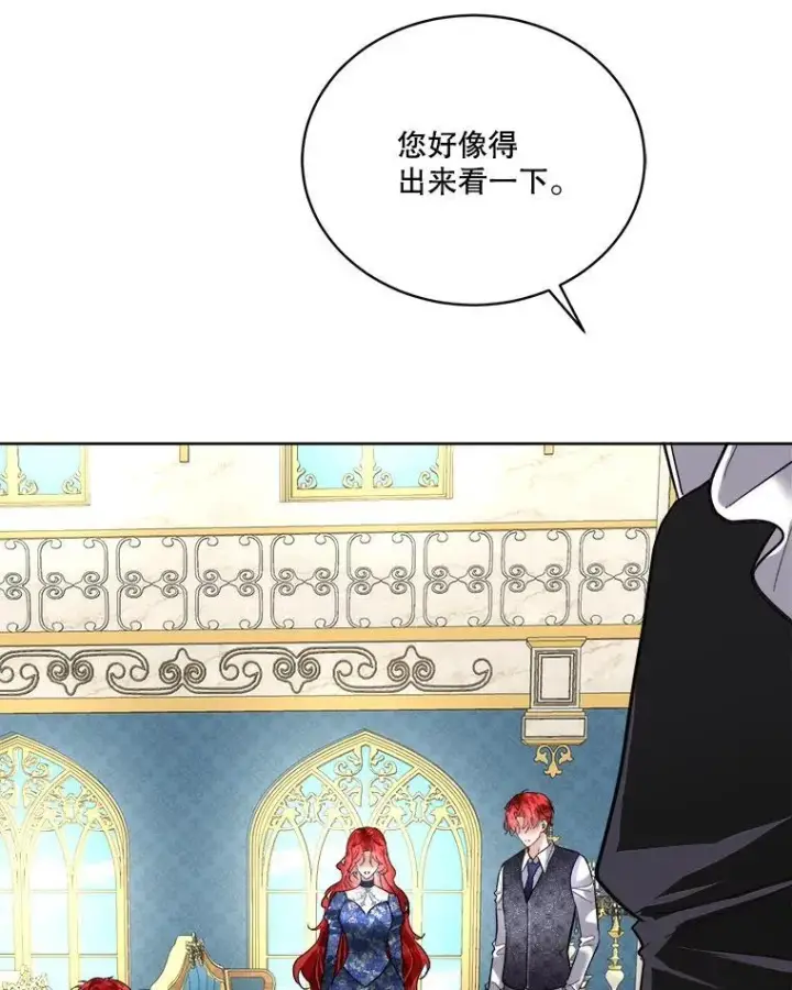 漫画《临时保护我方男主》52.殿下的礼物第94张图
