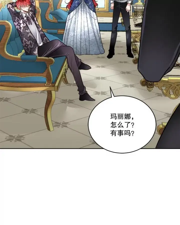 漫画《临时保护我方男主》52.殿下的礼物第95张图
