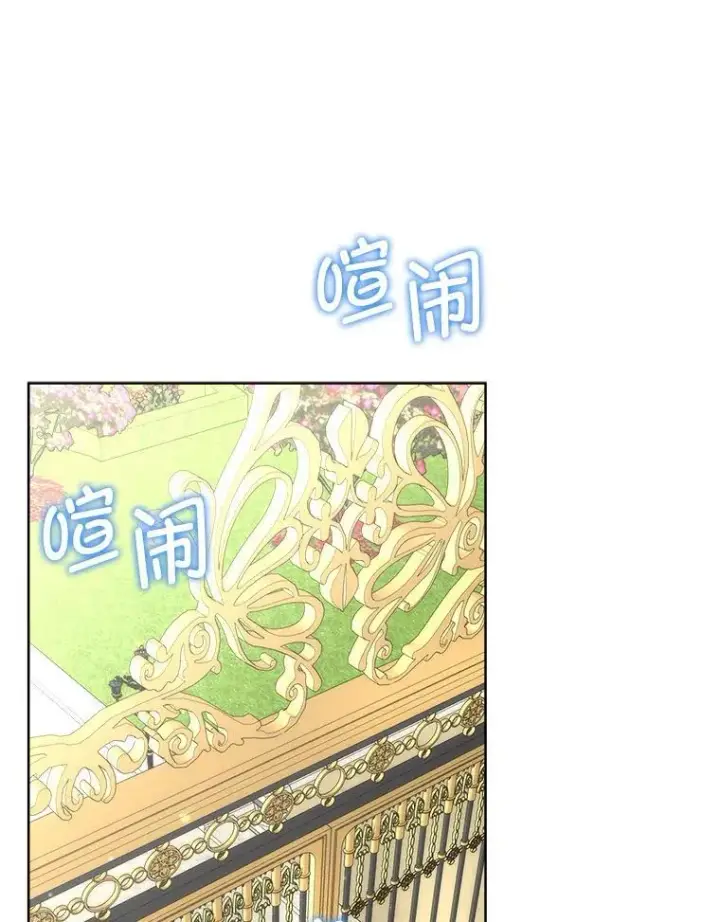 漫画《临时保护我方男主》52.殿下的礼物第98张图
