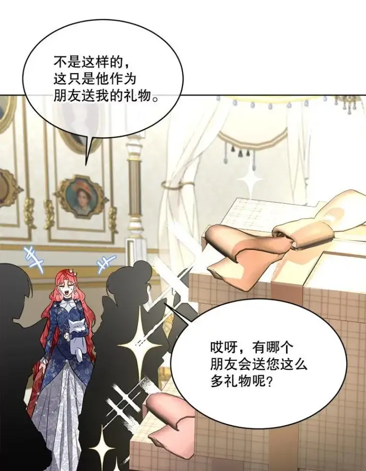 漫画《临时保护我方男主》53.成人礼在即第103张图