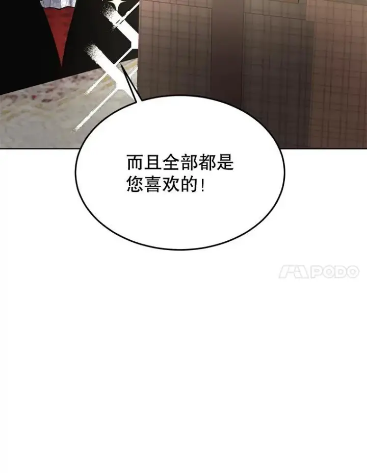 漫画《临时保护我方男主》53.成人礼在即第104张图