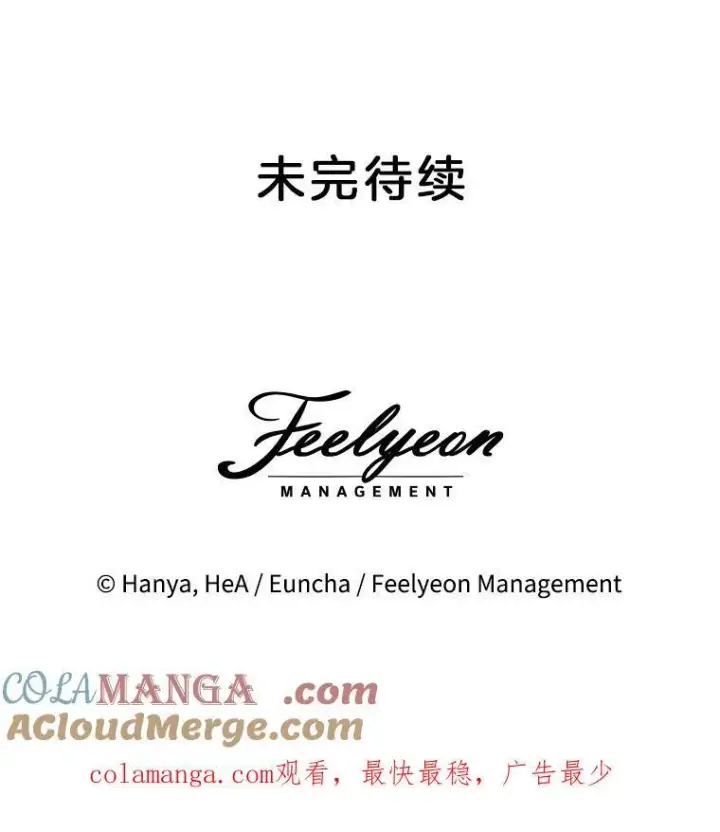 漫画《临时保护我方男主》53.成人礼在即第109张图