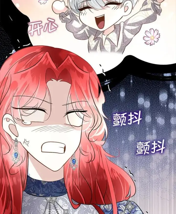 漫画《临时保护我方男主》53.成人礼在即第12张图
