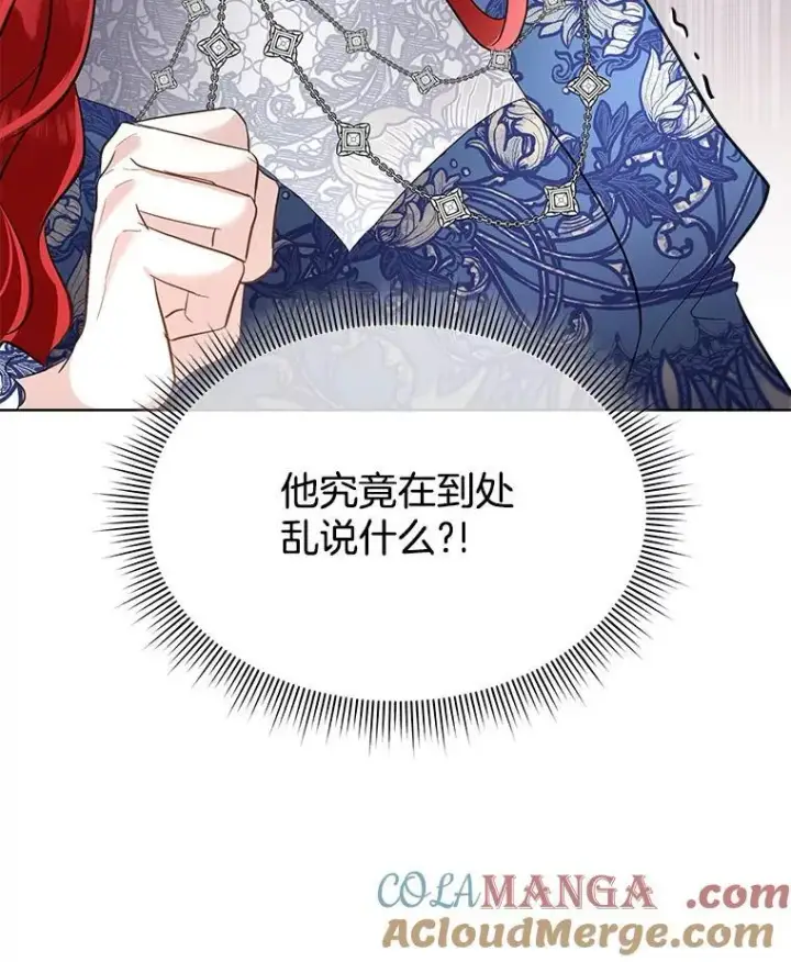 漫画《临时保护我方男主》53.成人礼在即第13张图