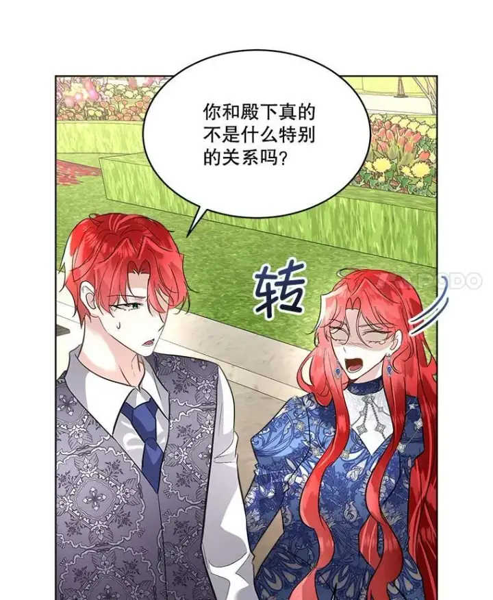 漫画《临时保护我方男主》53.成人礼在即第14张图