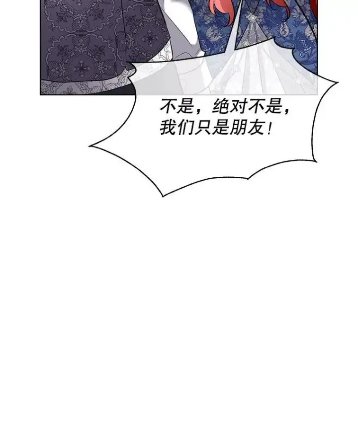 漫画《临时保护我方男主》53.成人礼在即第15张图