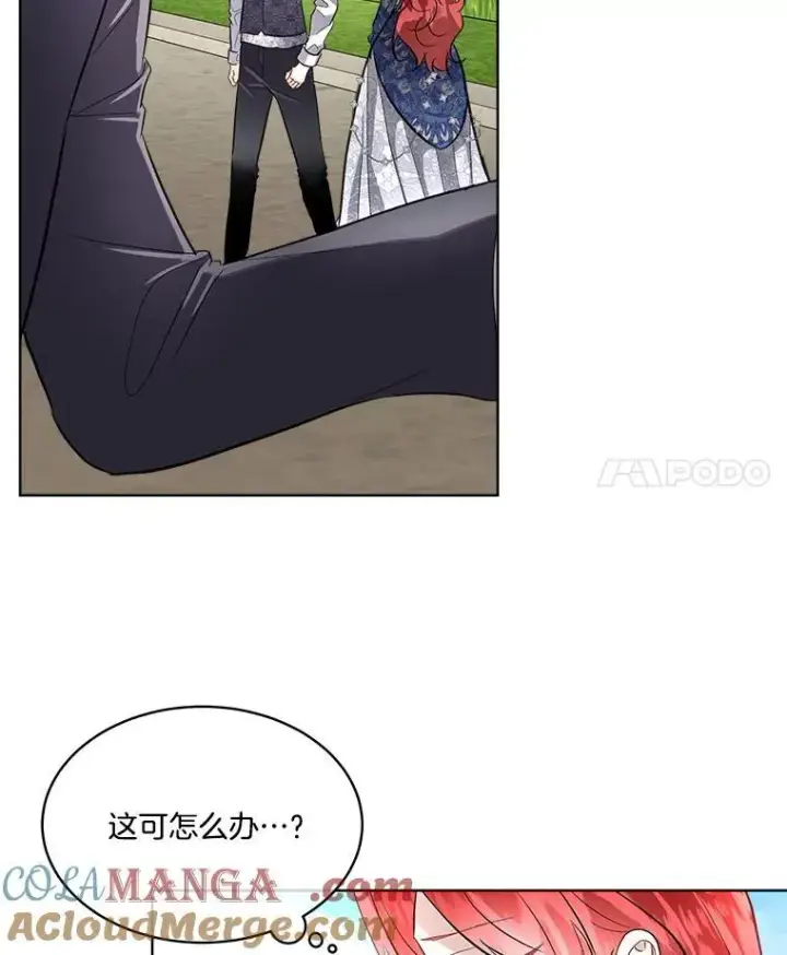 漫画《临时保护我方男主》53.成人礼在即第21张图