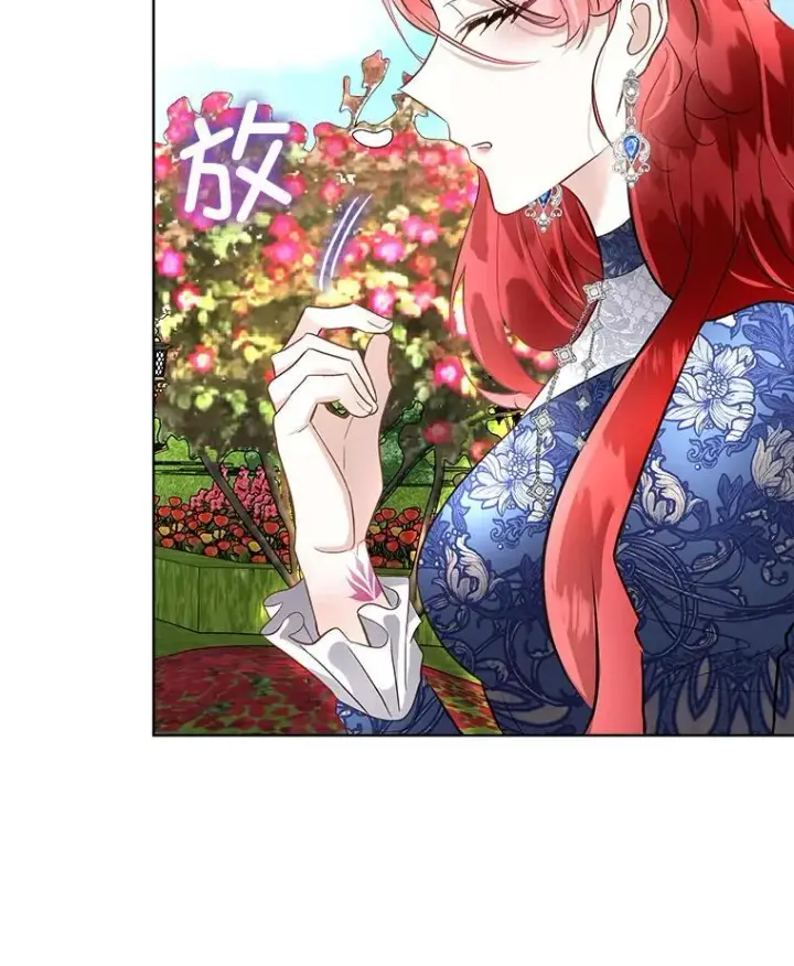 漫画《临时保护我方男主》53.成人礼在即第22张图