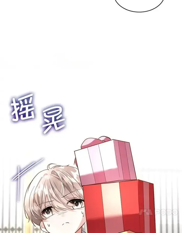 漫画《临时保护我方男主》53.成人礼在即第24张图
