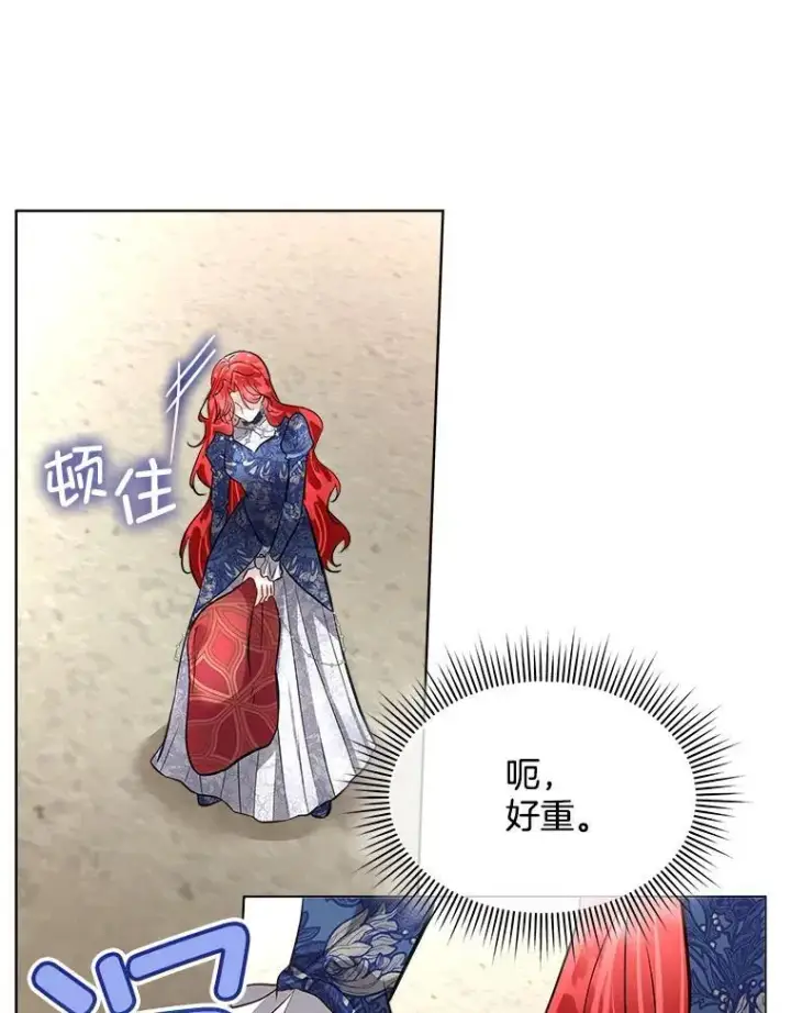 漫画《临时保护我方男主》53.成人礼在即第32张图