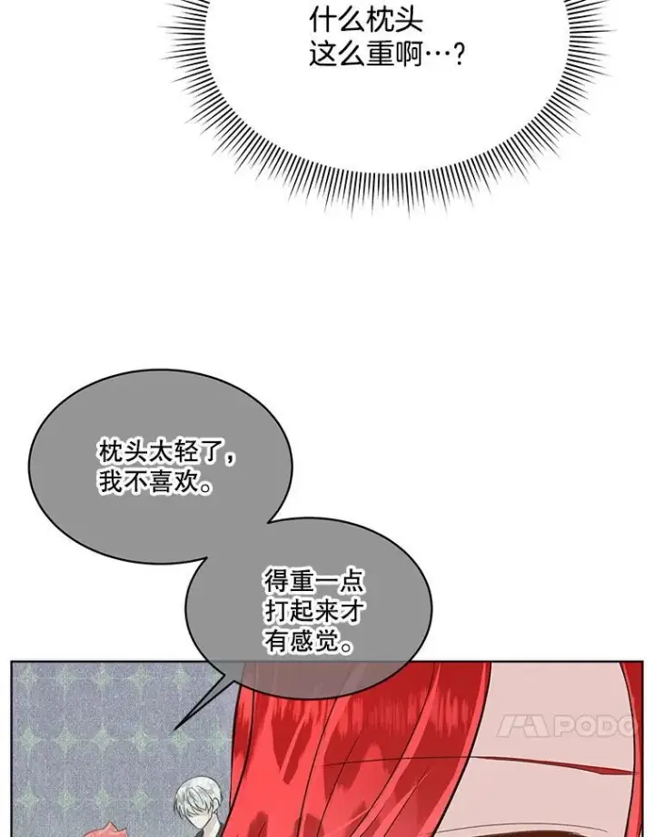 漫画《临时保护我方男主》53.成人礼在即第34张图