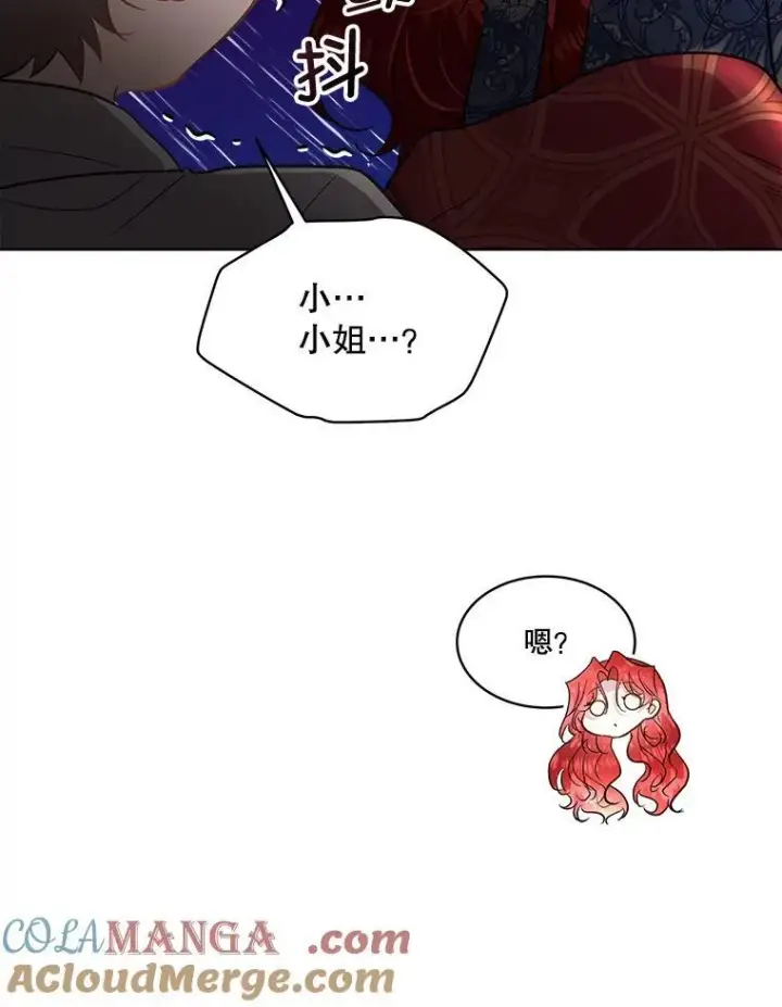 漫画《临时保护我方男主》53.成人礼在即第37张图