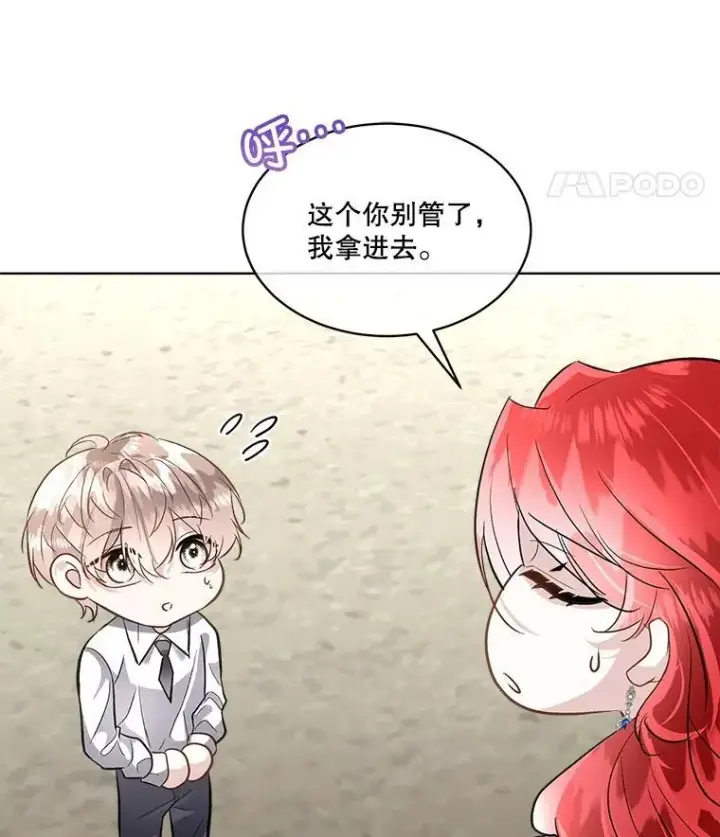 漫画《临时保护我方男主》53.成人礼在即第38张图