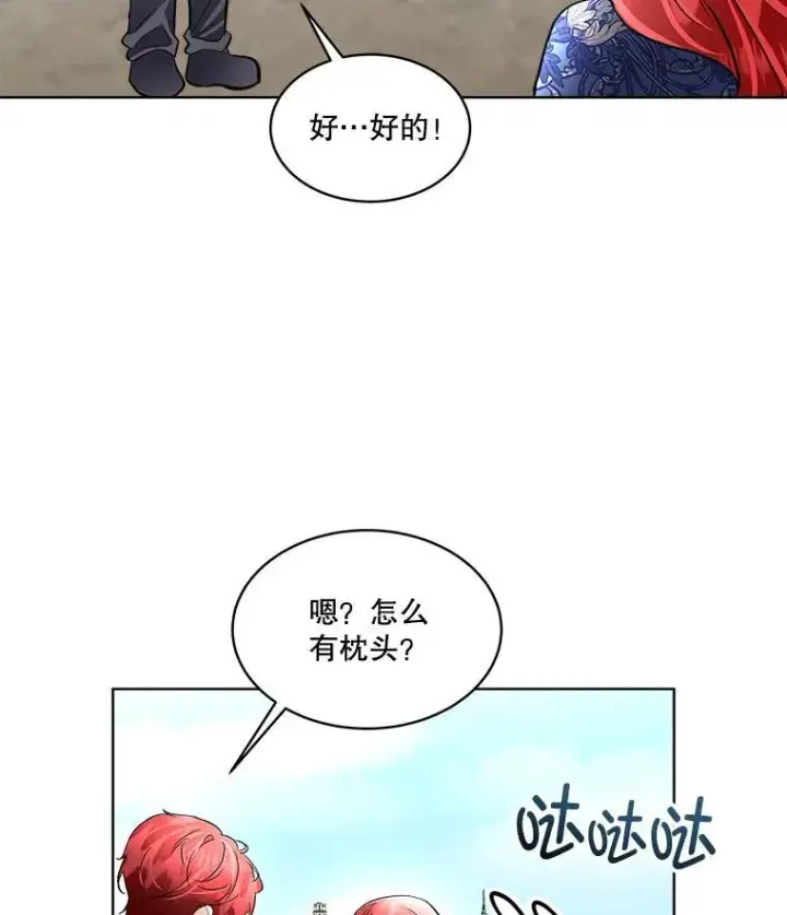 漫画《临时保护我方男主》53.成人礼在即第39张图