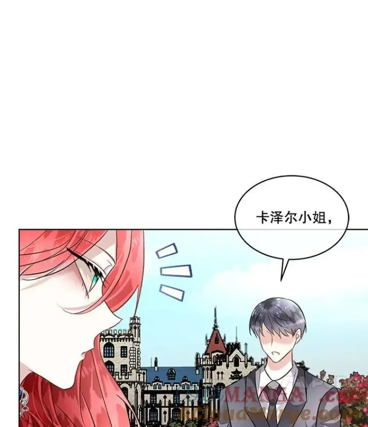 漫画《临时保护我方男主》53.成人礼在即第41张图
