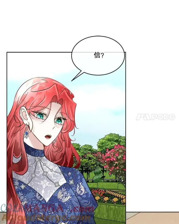 漫画《临时保护我方男主》53.成人礼在即第45张图
