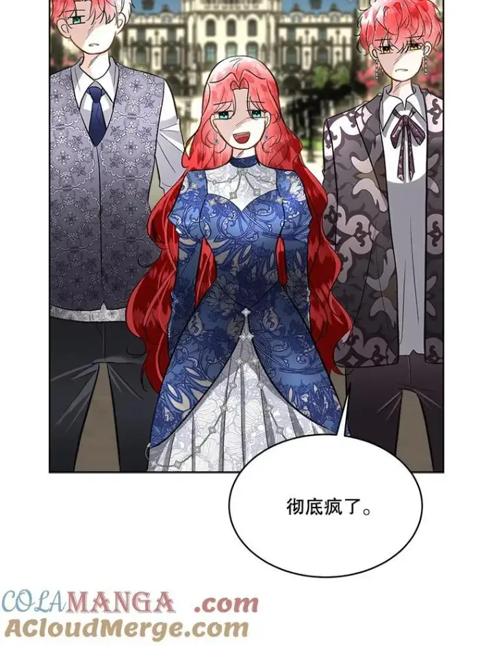 漫画《临时保护我方男主》53.成人礼在即第5张图
