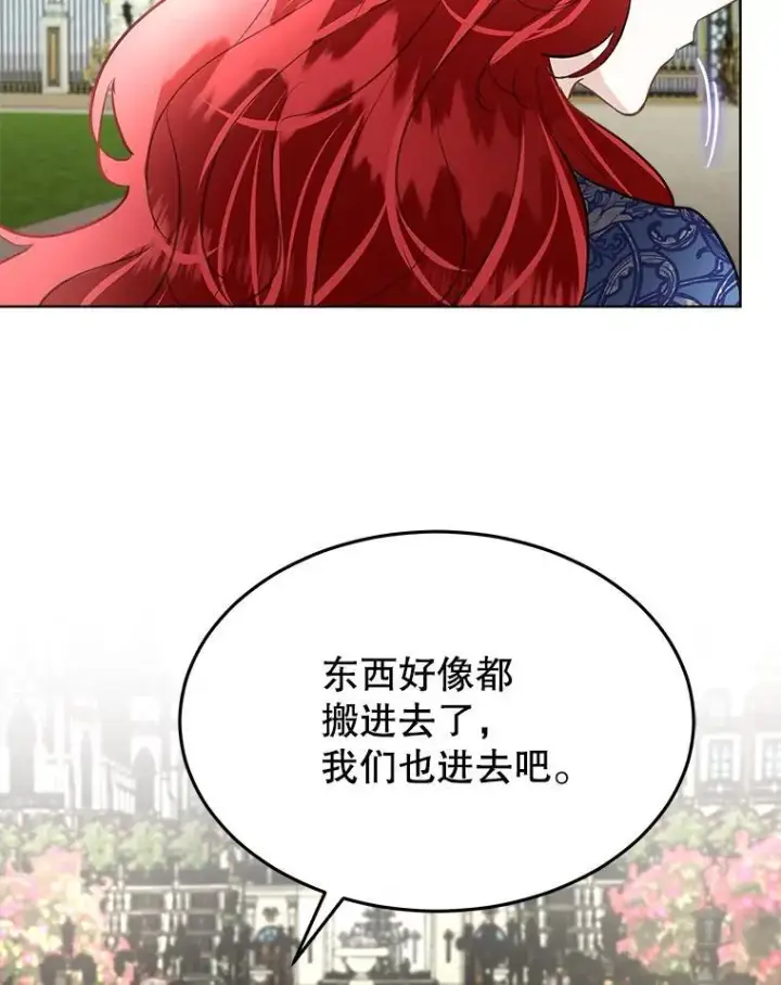 漫画《临时保护我方男主》53.成人礼在即第56张图