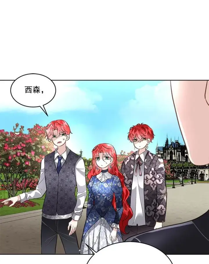 漫画《临时保护我方男主》53.成人礼在即第6张图