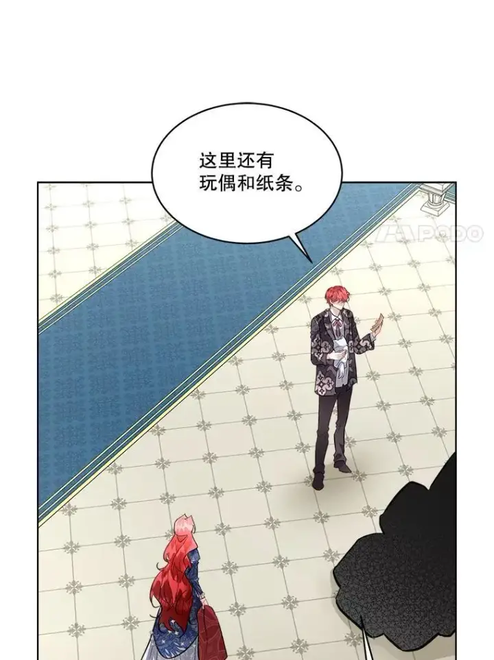 漫画《临时保护我方男主》53.成人礼在即第66张图