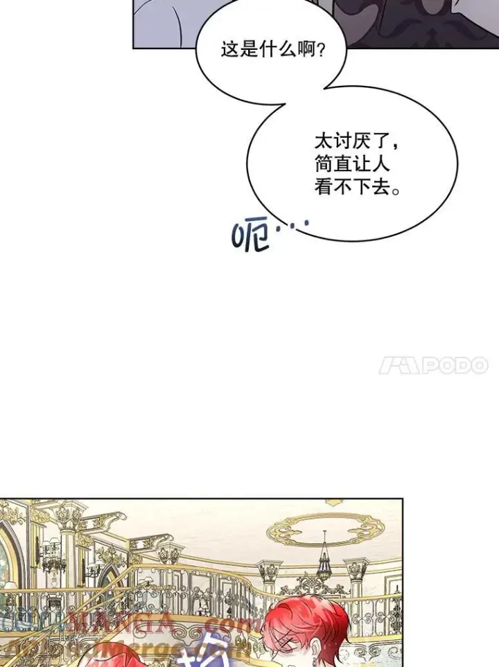 漫画《临时保护我方男主》53.成人礼在即第69张图