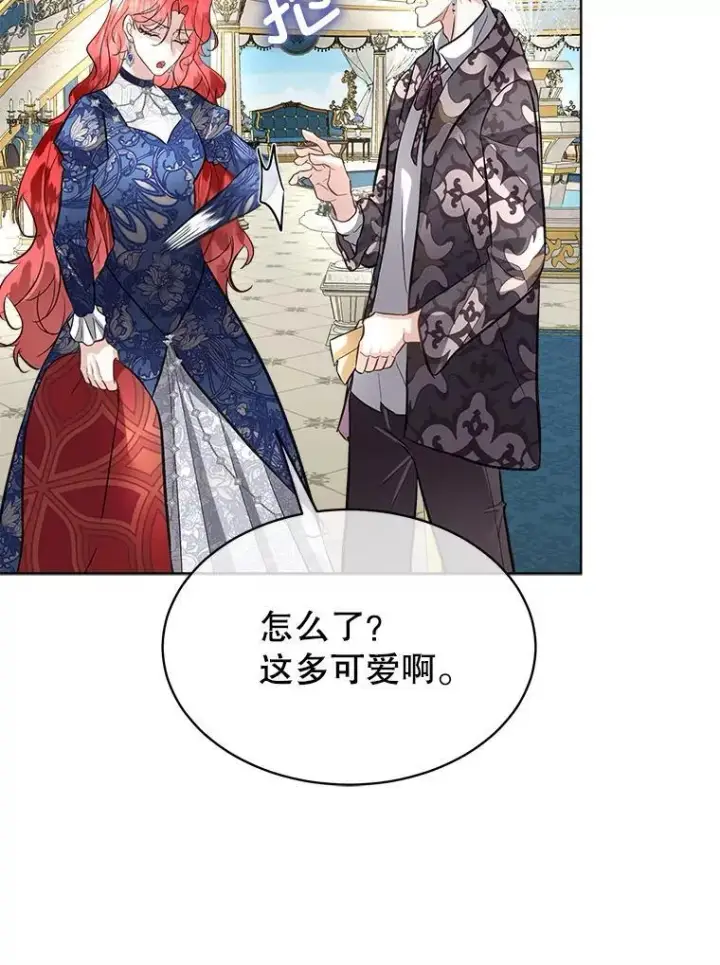 漫画《临时保护我方男主》53.成人礼在即第70张图