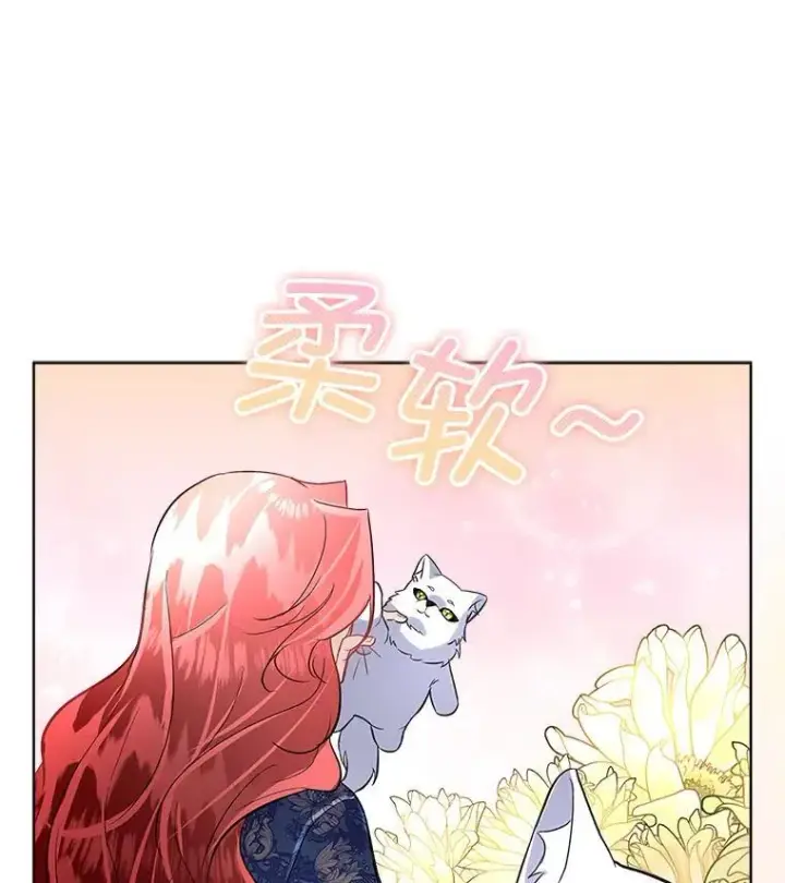 漫画《临时保护我方男主》53.成人礼在即第71张图