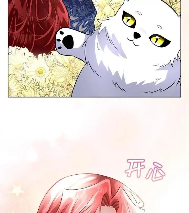 漫画《临时保护我方男主》53.成人礼在即第72张图