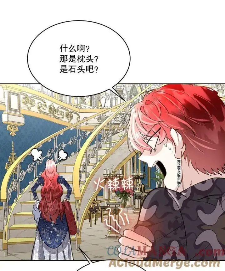 漫画《临时保护我方男主》53.成人礼在即第85张图