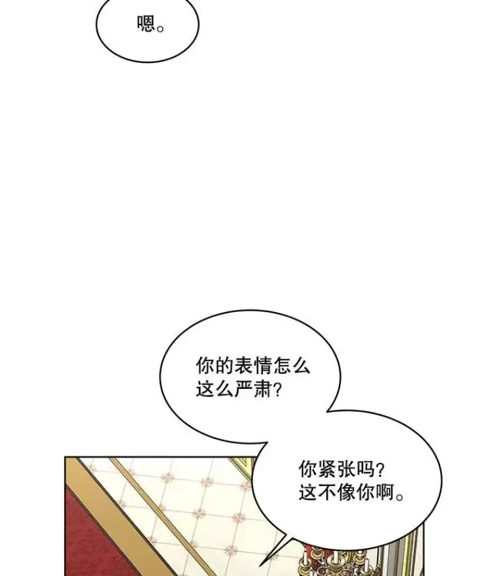 漫画《临时保护我方男主》54.皇后的阴谋第100张图