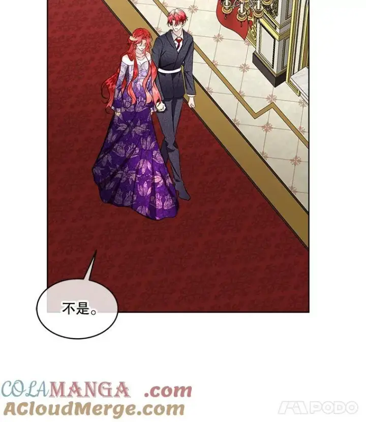 漫画《临时保护我方男主》54.皇后的阴谋第101张图