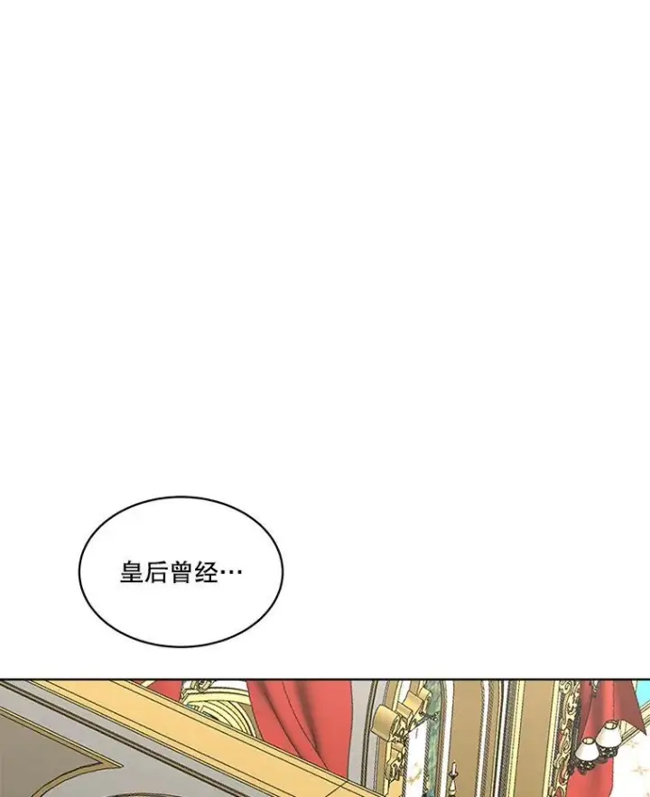 漫画《临时保护我方男主》54.皇后的阴谋第106张图