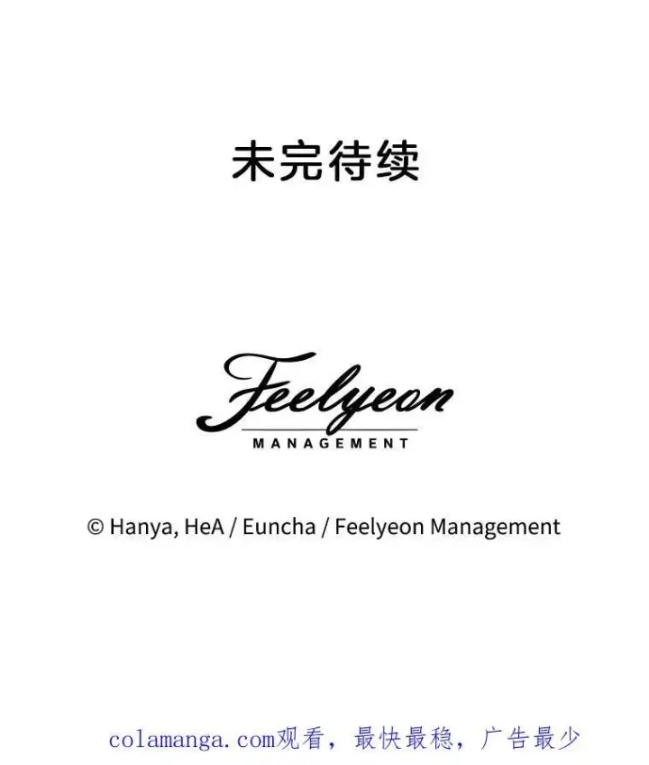 漫画《临时保护我方男主》54.皇后的阴谋第112张图