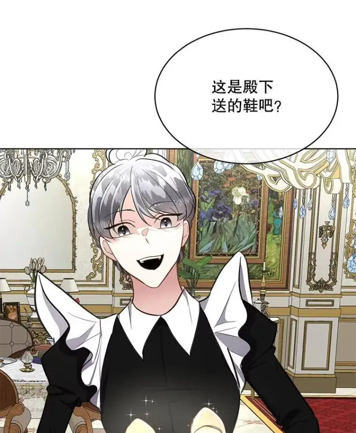 漫画《临时保护我方男主》54.皇后的阴谋第14张图