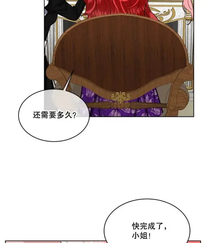 漫画《临时保护我方男主》54.皇后的阴谋第3张图