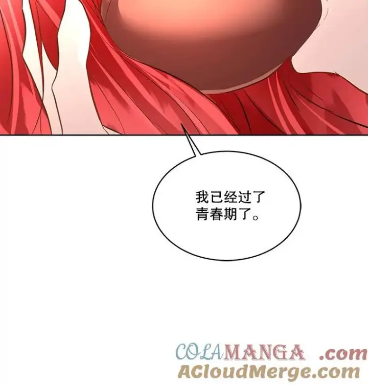 漫画《临时保护我方男主》54.皇后的阴谋第37张图