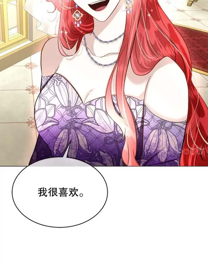 漫画《临时保护我方男主》54.皇后的阴谋第48张图