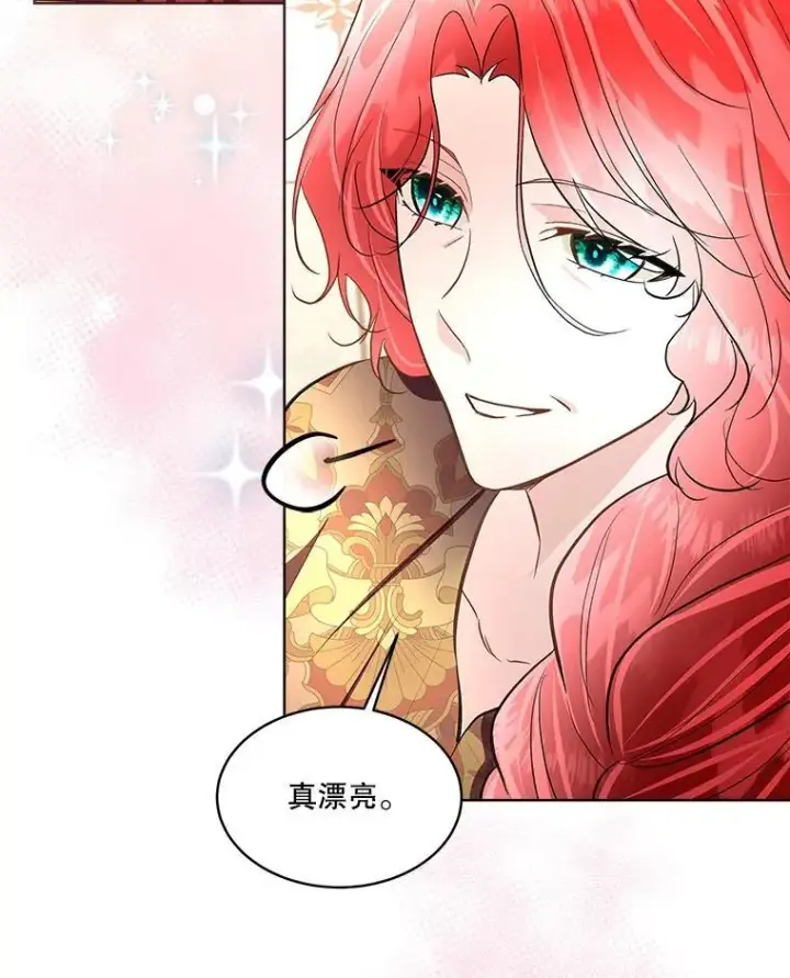 漫画《临时保护我方男主》54.皇后的阴谋第50张图