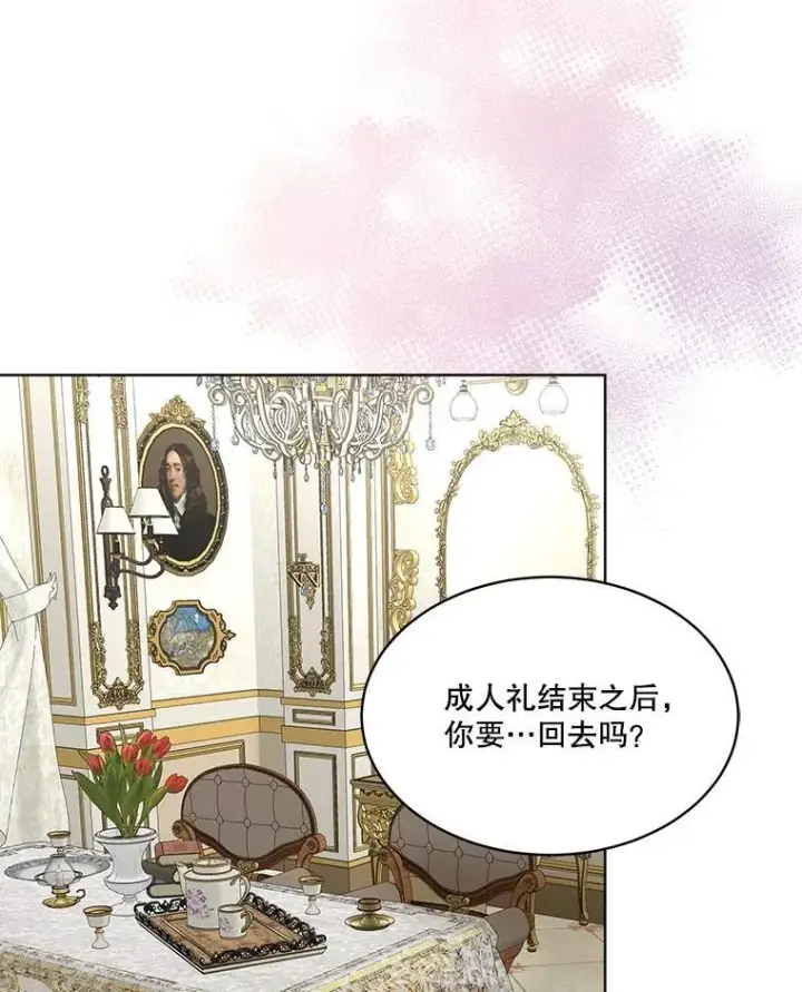 漫画《临时保护我方男主》54.皇后的阴谋第51张图