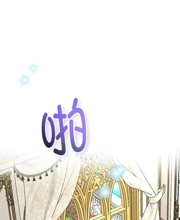 漫画《临时保护我方男主》54.皇后的阴谋第68张图