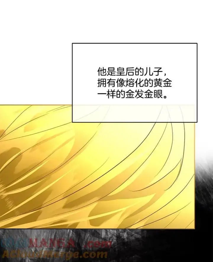漫画《临时保护我方男主》54.皇后的阴谋第85张图
