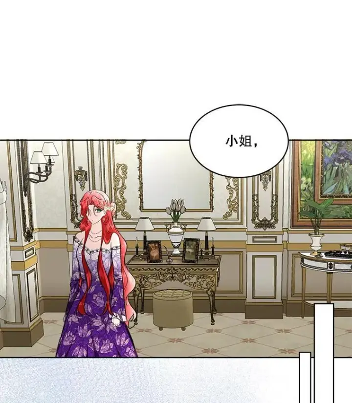 漫画《临时保护我方男主》54.皇后的阴谋第96张图
